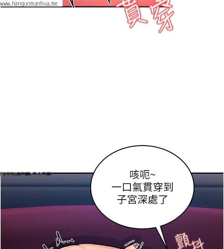 韩国漫画这一世我要开后宫韩漫_这一世我要开后宫-第3话-子宫贯穿交配术在线免费阅读-韩国漫画-第155张图片