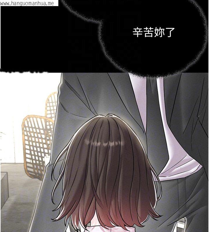韩国漫画男人配额制韩漫_男人配额制-第46话-与店长共进晚餐在线免费阅读-韩国漫画-第101张图片