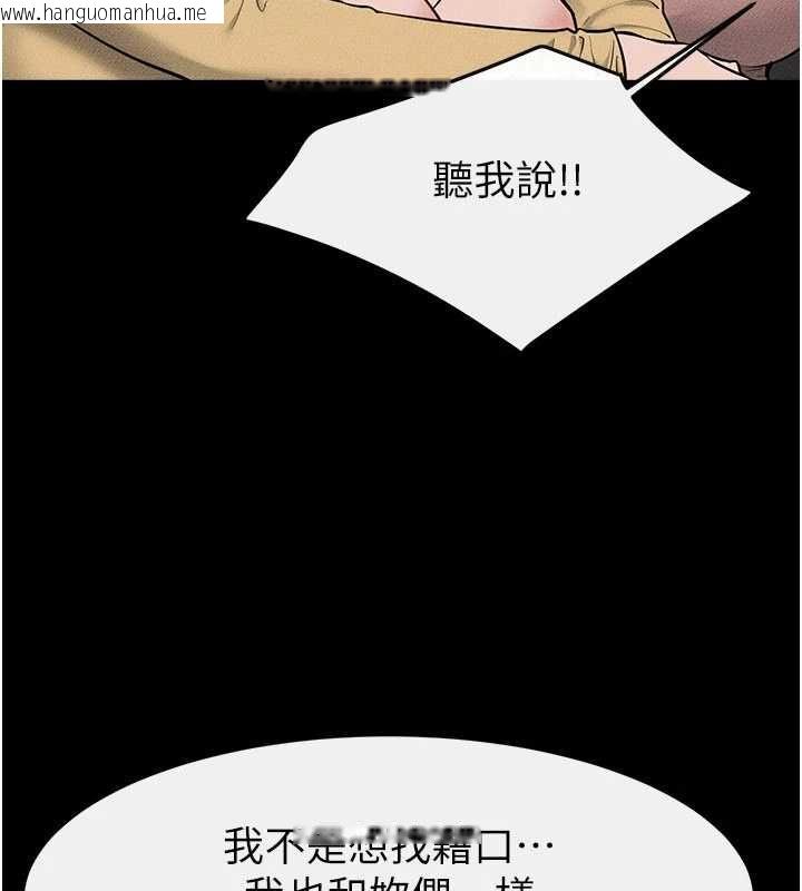 韩国漫画继母与继姐韩漫_继母与继姐-第119话-和家人开趴在线免费阅读-韩国漫画-第62张图片