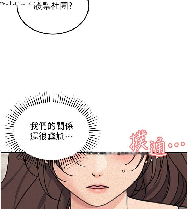 韩国漫画华尔街夜色韩漫_华尔街夜色-第22话-卖空就是一种NTR!在线免费阅读-韩国漫画-第108张图片