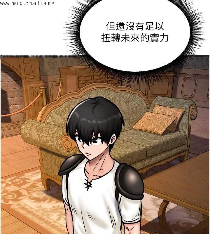 韩国漫画这一世我要开后宫韩漫_这一世我要开后宫-第4话-可以满足你任何愿望在线免费阅读-韩国漫画-第72张图片
