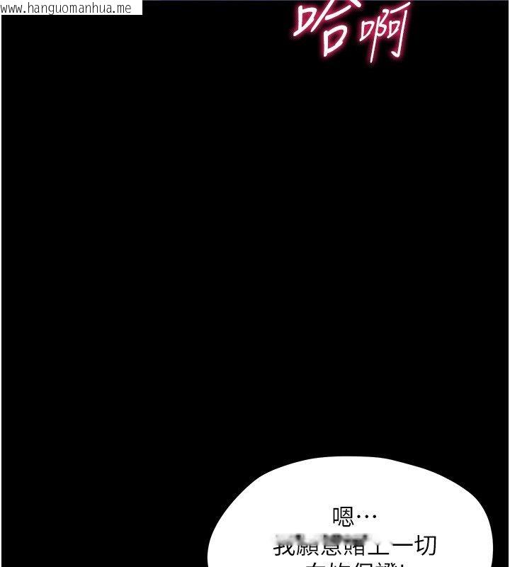 韩国漫画幼惑韩漫_幼惑-第28话-看我的神乎舌技在线免费阅读-韩国漫画-第159张图片