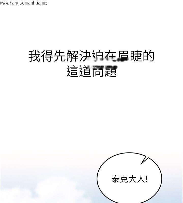 韩国漫画这一世我要开后宫韩漫_这一世我要开后宫-第1话-重生在我被陷害的那一天在线免费阅读-韩国漫画-第128张图片
