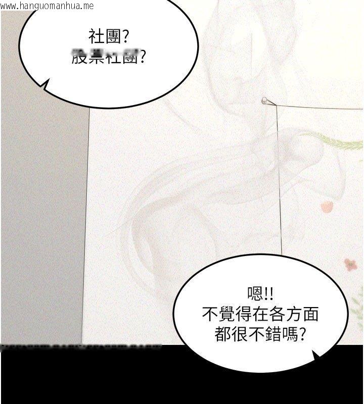 韩国漫画华尔街夜色韩漫_华尔街夜色-第22话-卖空就是一种NTR!在线免费阅读-韩国漫画-第81张图片