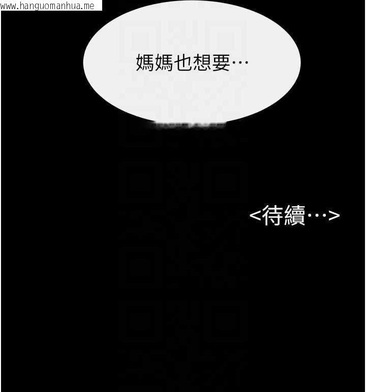 韩国漫画继母与继姐韩漫_继母与继姐-第119话-和家人开趴在线免费阅读-韩国漫画-第177张图片