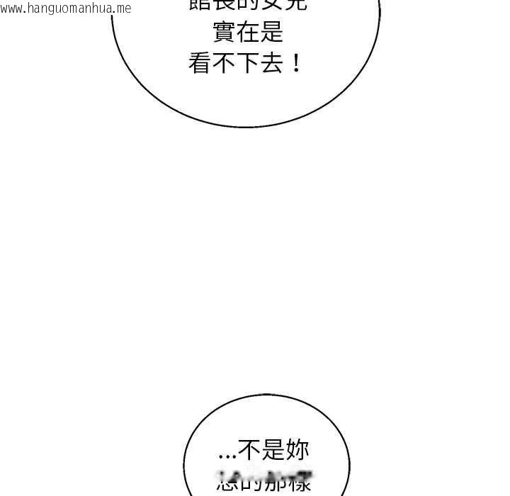 韩国漫画分身使我无限变强韩漫_分身使我无限变强-第43话在线免费阅读-韩国漫画-第148张图片