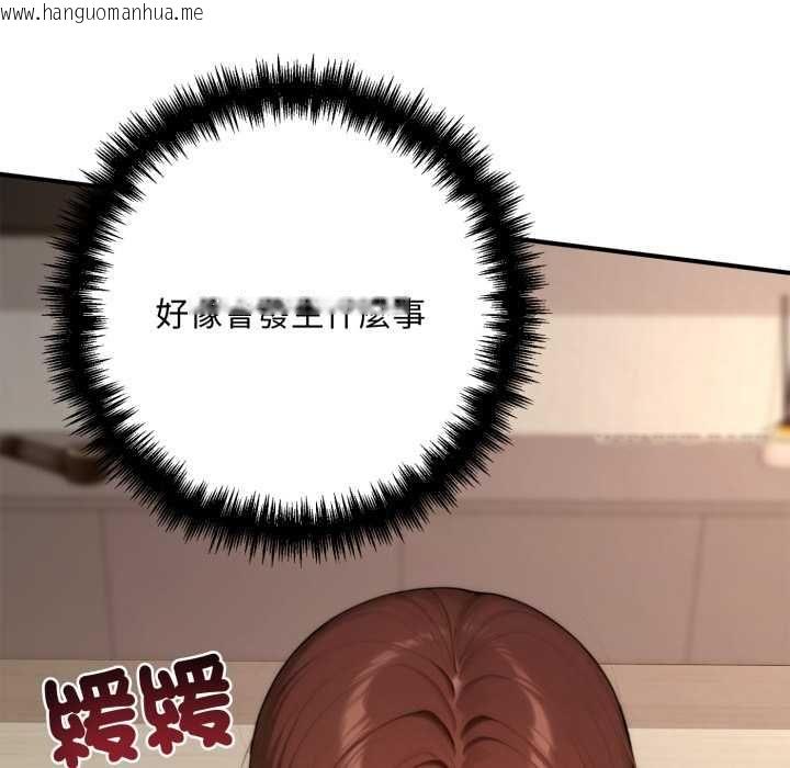 韩国漫画交易以外/成为房地产大亨的我韩漫_交易以外/成为房地产大亨的我-第23话在线免费阅读-韩国漫画-第206张图片