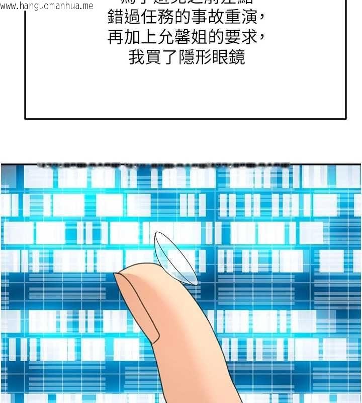 韩国漫画顶加套房的春天韩漫_顶加套房的春天-第67话-老师的行为艺术展示在线免费阅读-韩国漫画-第23张图片
