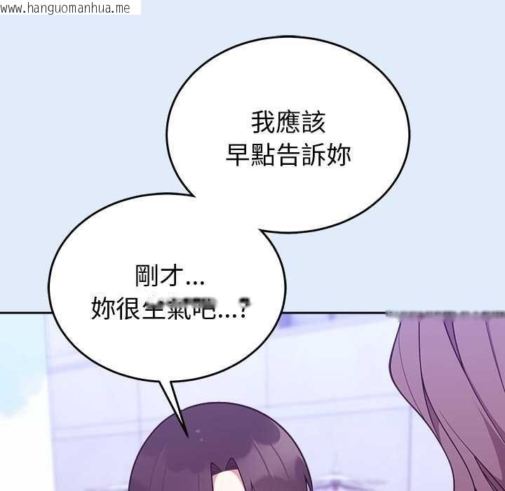 韩国漫画难言之秘/说不出口的秘密韩漫_难言之秘/说不出口的秘密-第46话在线免费阅读-韩国漫画-第38张图片