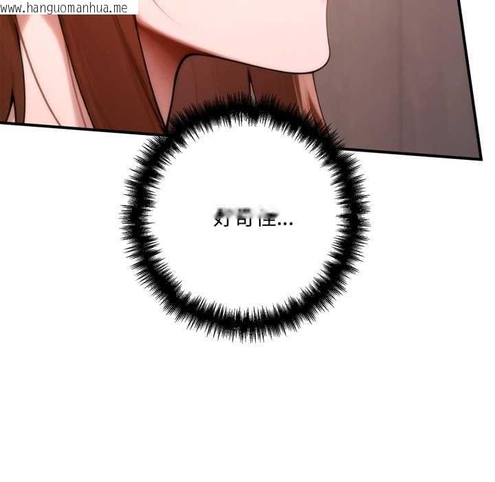 韩国漫画交易以外/成为房地产大亨的我韩漫_交易以外/成为房地产大亨的我-第23话在线免费阅读-韩国漫画-第205张图片