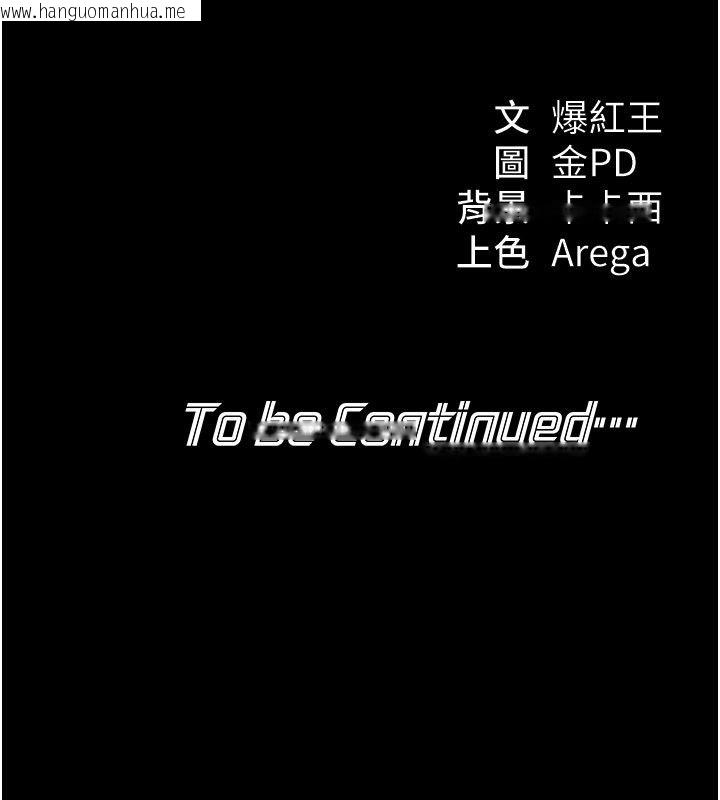 韩国漫画华尔街夜色韩漫_华尔街夜色-第22话-卖空就是一种NTR!在线免费阅读-韩国漫画-第167张图片
