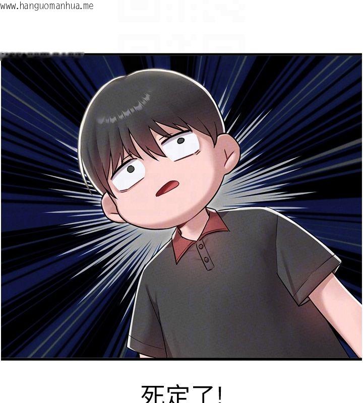 韩国漫画男人配额制韩漫_男人配额制-第46话-与店长共进晚餐在线免费阅读-韩国漫画-第84张图片