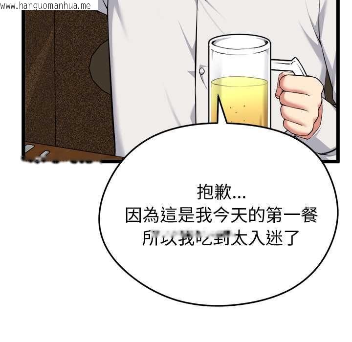 韩国漫画启动复仇系统/超真实征服游戏韩漫_启动复仇系统/超真实征服游戏-第21话在线免费阅读-韩国漫画-第11张图片