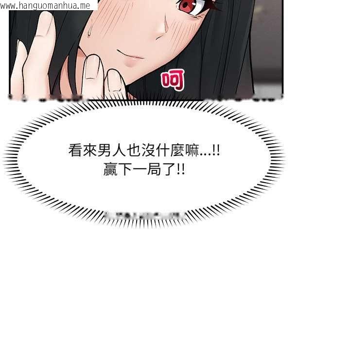 韩国漫画超导体觉醒/超导体大叔韩漫_超导体觉醒/超导体大叔-第38话在线免费阅读-韩国漫画-第86张图片