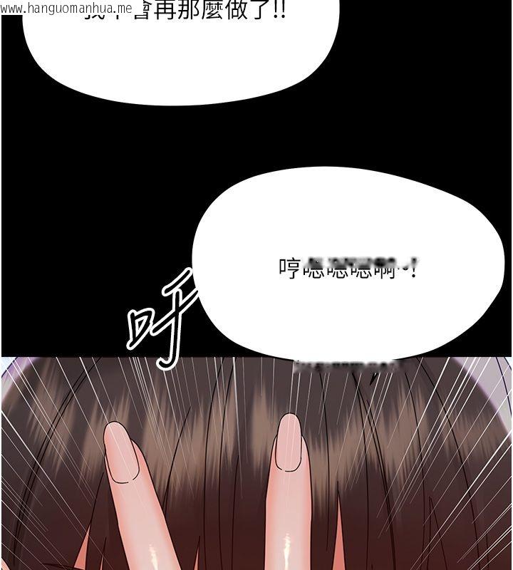 韩国漫画幼惑韩漫_幼惑-第28话-看我的神乎舌技在线免费阅读-韩国漫画-第42张图片