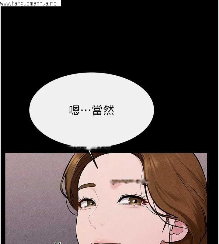 韩国漫画继母与继姐韩漫_继母与继姐-第119话-和家人开趴在线免费阅读-韩国漫画-第97张图片