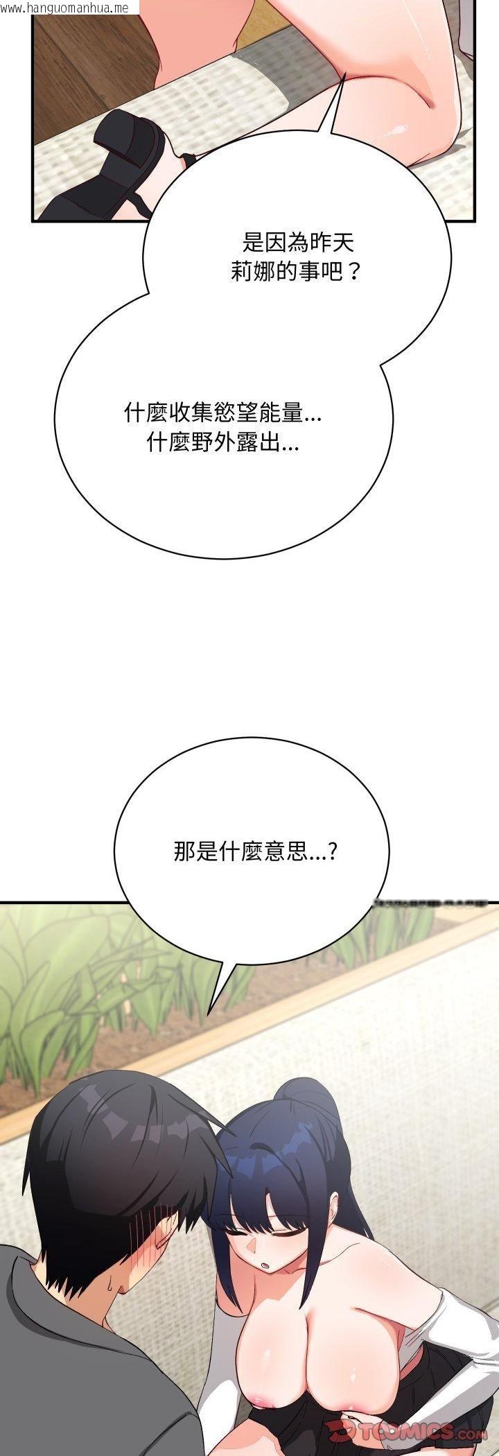 韩国漫画魔法少女退役后韩漫_魔法少女退役后-第15话在线免费阅读-韩国漫画-第10张图片