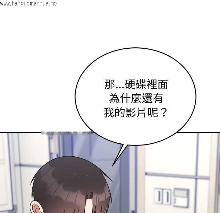 韩国漫画难言之秘/说不出口的秘密韩漫_难言之秘/说不出口的秘密-第46话在线免费阅读-韩国漫画-第162张图片