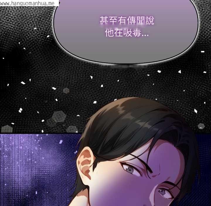 韩国漫画迟来的叛逆韩漫_迟来的叛逆-第1话在线免费阅读-韩国漫画-第58张图片