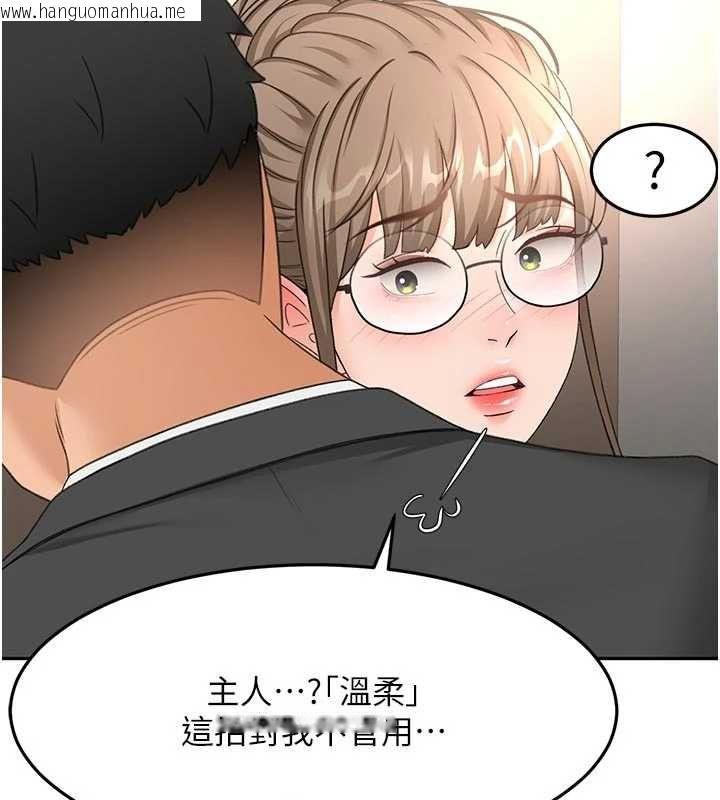 韩国漫画顶加套房的春天韩漫_顶加套房的春天-第67话-老师的行为艺术展示在线免费阅读-韩国漫画-第43张图片