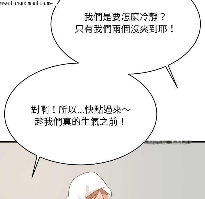 韩国漫画难缠姐妹偏要和我同居/家教住我家韩漫_难缠姐妹偏要和我同居/家教住我家-第94话在线免费阅读-韩国漫画-第87张图片