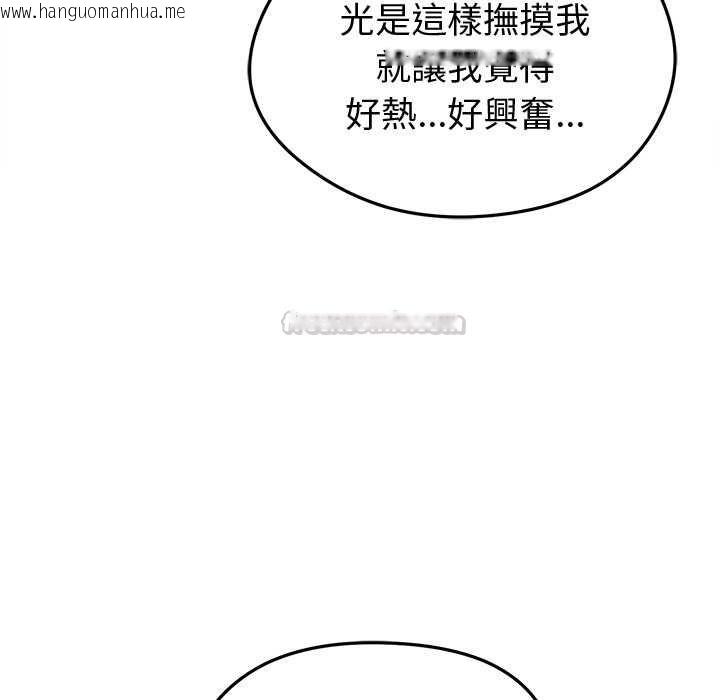 韩国漫画启动复仇系统/超真实征服游戏韩漫_启动复仇系统/超真实征服游戏-第21话在线免费阅读-韩国漫画-第135张图片