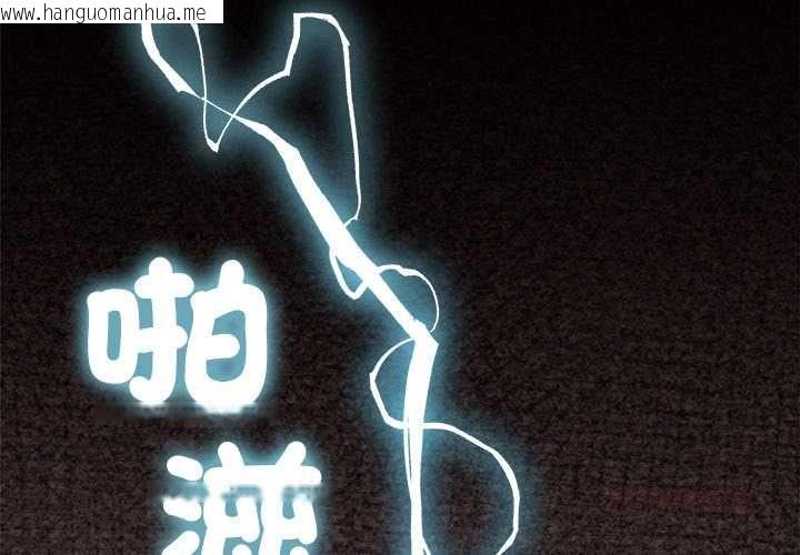 韩国漫画超导体觉醒/超导体大叔韩漫_超导体觉醒/超导体大叔-第38话在线免费阅读-韩国漫画-第3张图片