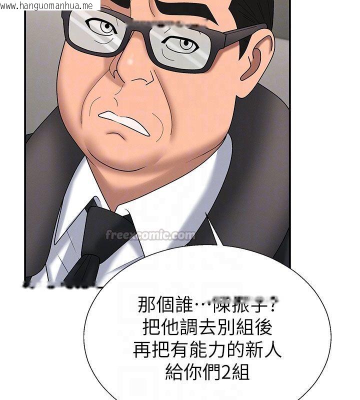 韩国漫画肉体审判韩漫_肉体审判-第52话-妳知道他很会玩吗?在线免费阅读-韩国漫画-第60张图片