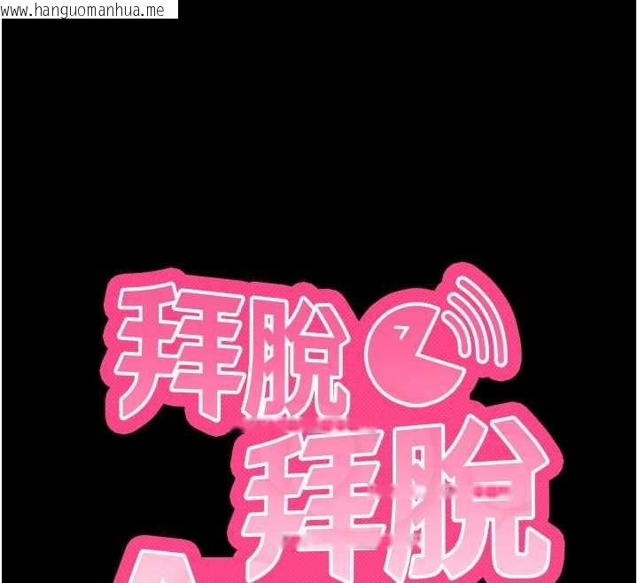 韩国漫画拜脱拜脱App韩漫_拜脱拜脱App-第64话-被初恋和初恋母亲夹攻在线免费阅读-韩国漫画-第12张图片