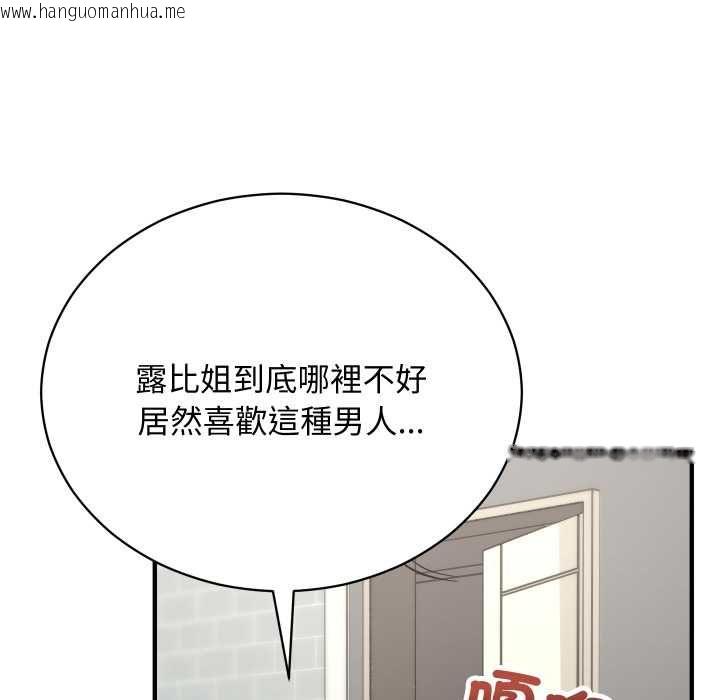 韩国漫画魔法少女退役后韩漫_魔法少女退役后-第16话在线免费阅读-韩国漫画-第173张图片
