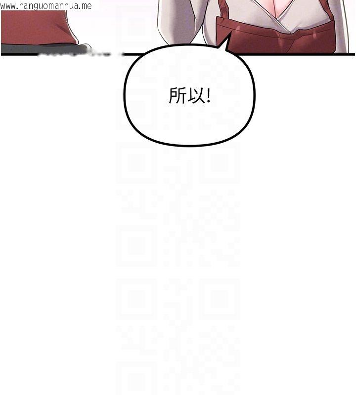 韩国漫画男人配额制韩漫_男人配额制-第46话-与店长共进晚餐在线免费阅读-韩国漫画-第108张图片