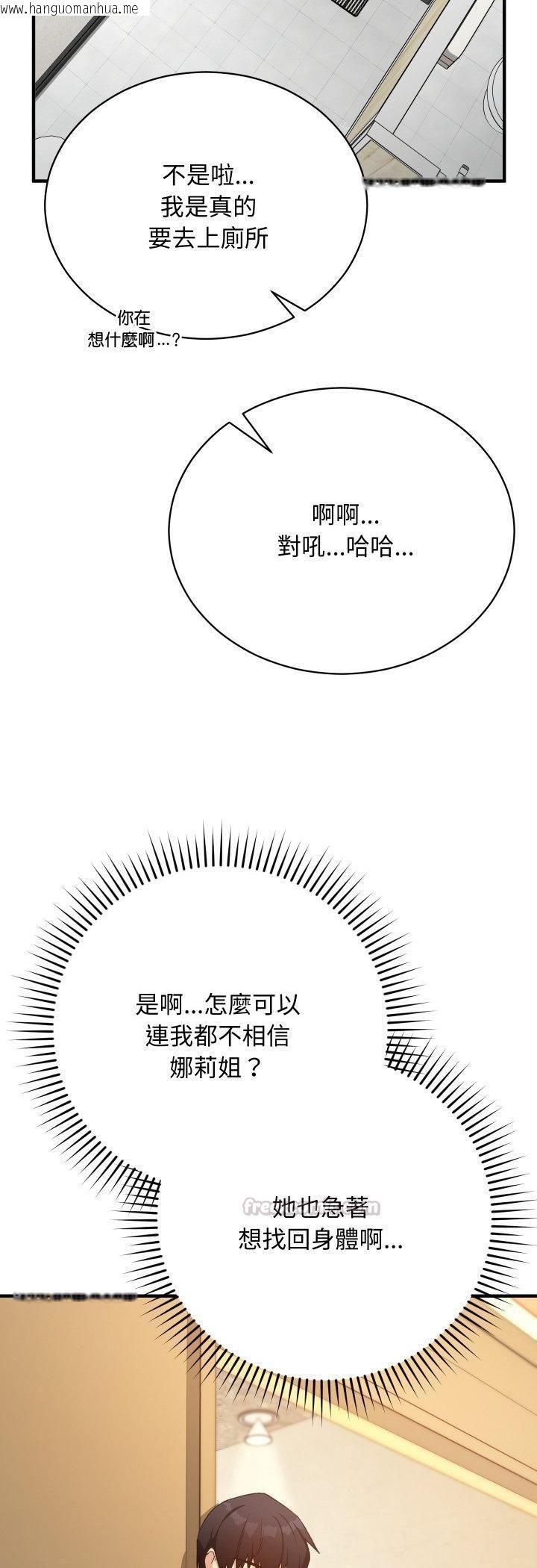 韩国漫画魔法少女退役后韩漫_魔法少女退役后-第15话在线免费阅读-韩国漫画-第30张图片