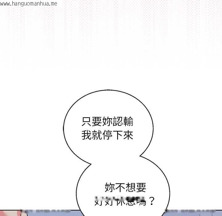 韩国漫画分身使我无限变强韩漫_分身使我无限变强-第43话在线免费阅读-韩国漫画-第9张图片