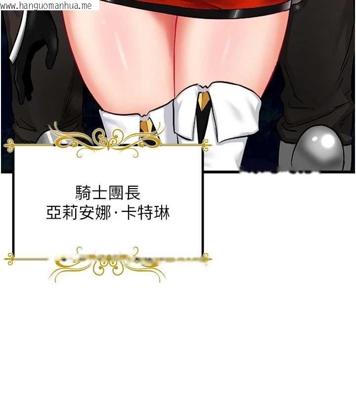 韩国漫画这一世我要开后宫韩漫_这一世我要开后宫-第2话-染指未来的圣女婊子在线免费阅读-韩国漫画-第42张图片