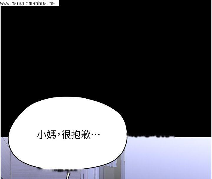 韩国漫画幼惑韩漫_幼惑-第28话-看我的神乎舌技在线免费阅读-韩国漫画-第138张图片
