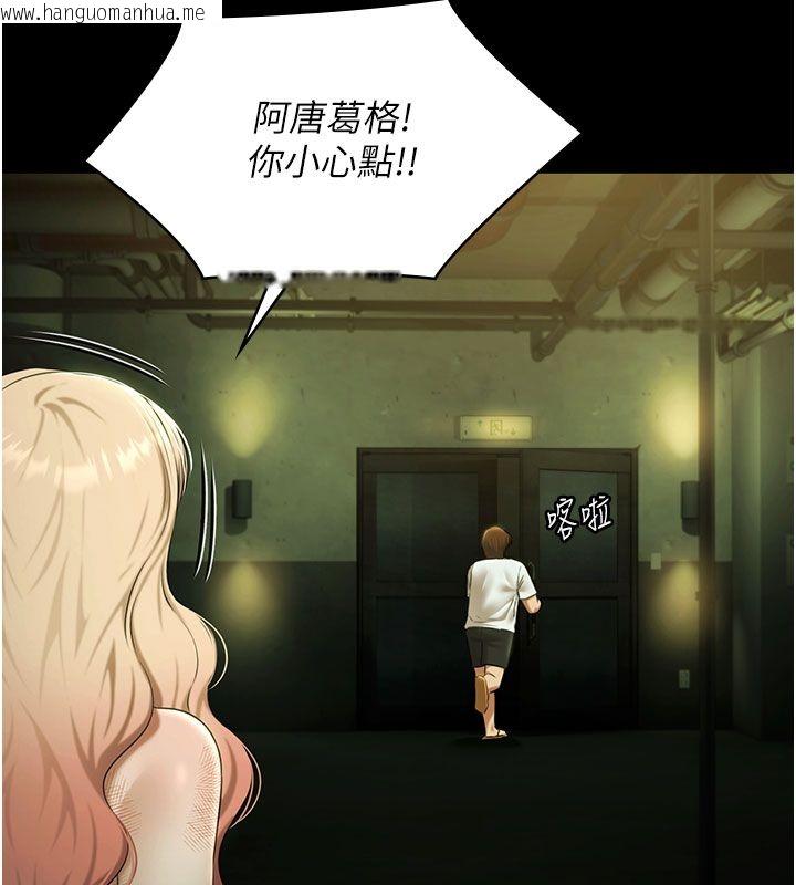 韩国漫画极乐泳池趴韩漫_极乐泳池趴-第33话-白妞加黑妞是绝配在线免费阅读-韩国漫画-第9张图片