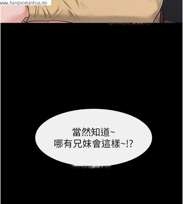 韩国漫画继母与继姐韩漫_继母与继姐-第119话-和家人开趴在线免费阅读-韩国漫画-第82张图片