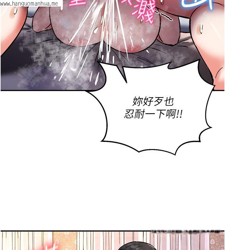 韩国漫画这一世我要开后宫韩漫_这一世我要开后宫-第7话-魅魔公主用屁眼高潮了在线免费阅读-韩国漫画-第152张图片