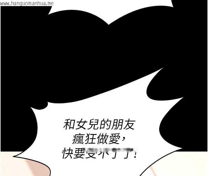 韩国漫画拜脱拜脱App韩漫_拜脱拜脱App-第64话-被初恋和初恋母亲夹攻在线免费阅读-韩国漫画-第166张图片