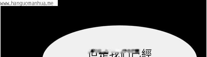 韩国漫画继母与继姐韩漫_继母与继姐-第119话-和家人开趴在线免费阅读-韩国漫画-第83张图片