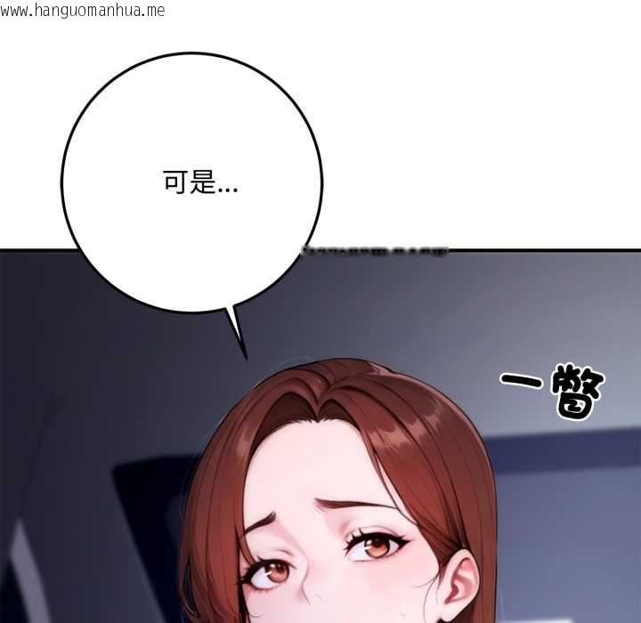 韩国漫画交易以外/成为房地产大亨的我韩漫_交易以外/成为房地产大亨的我-第23话在线免费阅读-韩国漫画-第39张图片