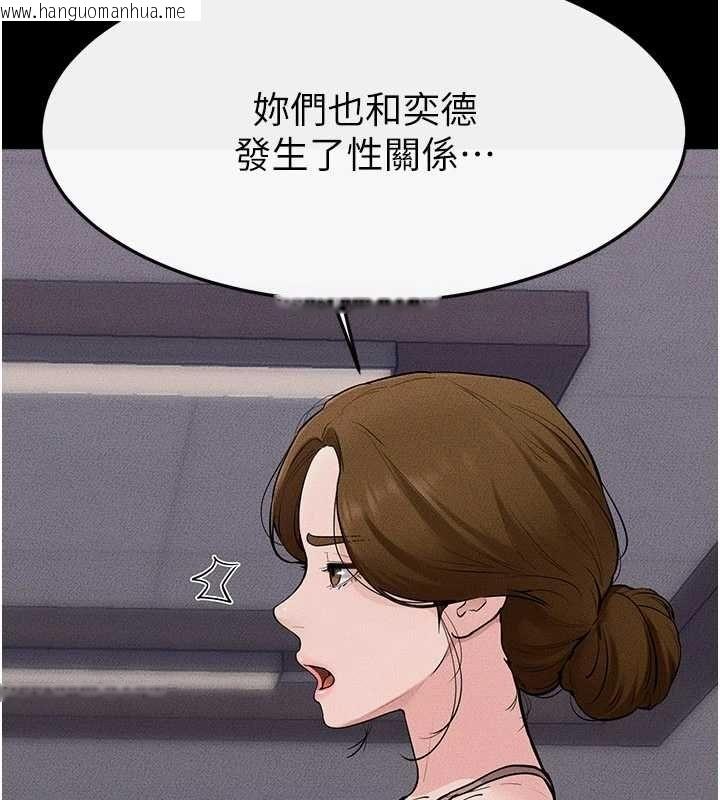 韩国漫画继母与继姐韩漫_继母与继姐-第119话-和家人开趴在线免费阅读-韩国漫画-第33张图片