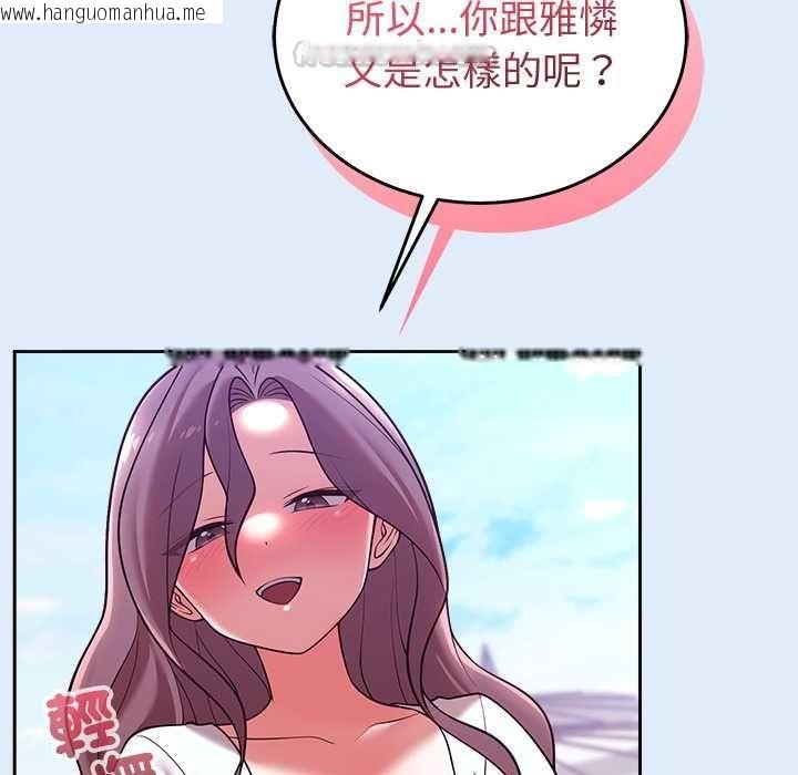 韩国漫画难言之秘/说不出口的秘密韩漫_难言之秘/说不出口的秘密-第46话在线免费阅读-韩国漫画-第45张图片