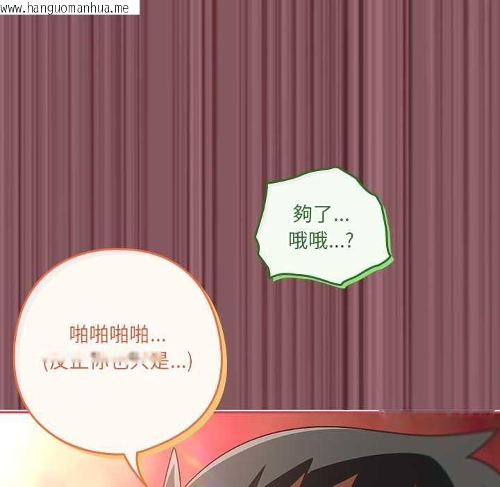 韩国漫画与众不同的兄妹/我家的掌上明珠韩漫_与众不同的兄妹/我家的掌上明珠-第46话在线免费阅读-韩国漫画-第33张图片
