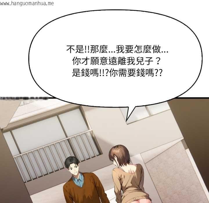 韩国漫画迟来的叛逆韩漫_迟来的叛逆-第1话在线免费阅读-韩国漫画-第85张图片