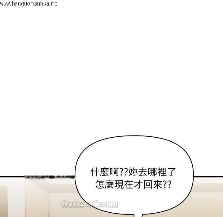 韩国漫画迟来的叛逆韩漫_迟来的叛逆-第2话在线免费阅读-韩国漫画-第120张图片