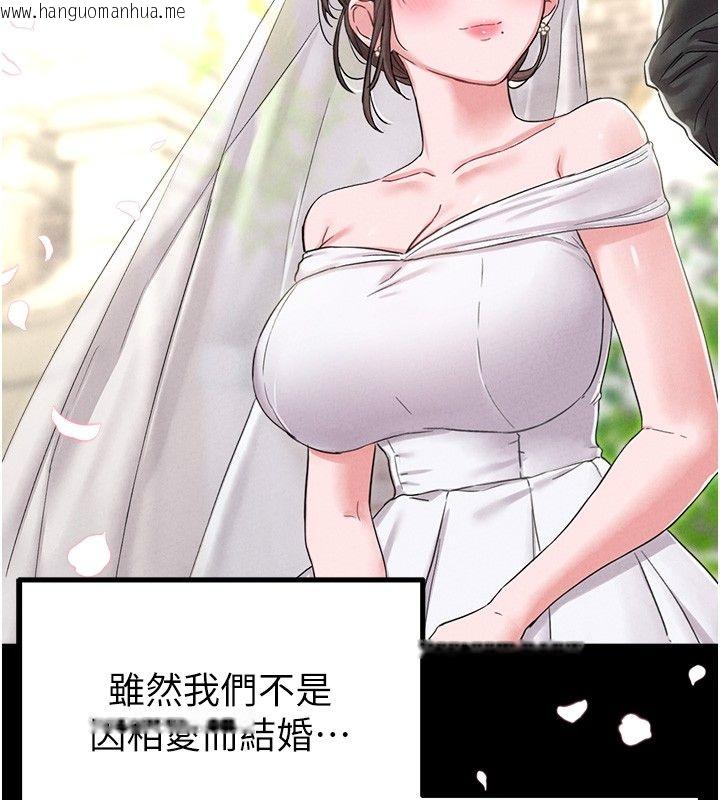 韩国漫画男人配额制韩漫_男人配额制-第46话-与店长共进晚餐在线免费阅读-韩国漫画-第92张图片
