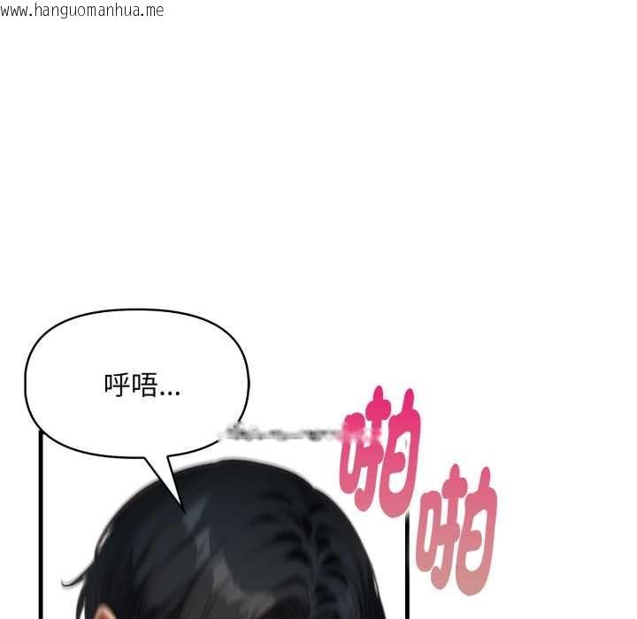 韩国漫画迟来的叛逆韩漫_迟来的叛逆-第3话在线免费阅读-韩国漫画-第102张图片