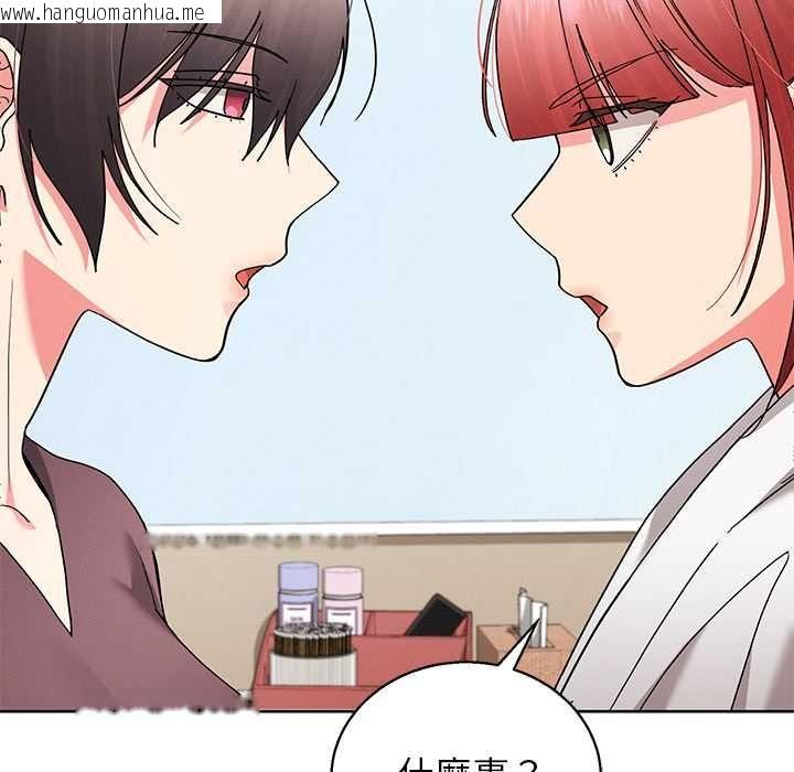 韩国漫画分身使我无限变强韩漫_分身使我无限变强-第43话在线免费阅读-韩国漫画-第134张图片