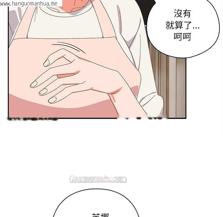 韩国漫画与众不同的兄妹/我家的掌上明珠韩漫_与众不同的兄妹/我家的掌上明珠-第46话在线免费阅读-韩国漫画-第105张图片